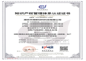 知識產(chǎn)權(quán)管理體系認(rèn)證證書